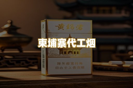 外烟爆珠系列